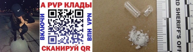 А ПВП крисы CK  продажа наркотиков  Белгород 