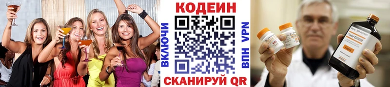 Codein Purple Drank  где купить наркоту  Белгород 