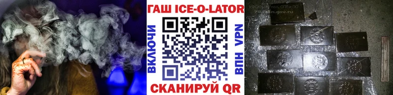 Гашиш Изолятор Белгород