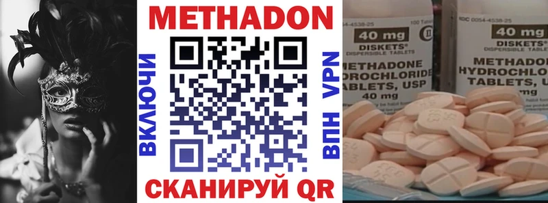 купить наркоту  Белгород  Метадон methadone 