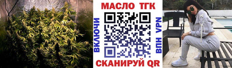 Дистиллят ТГК жижа  купить наркоту  Белгород 